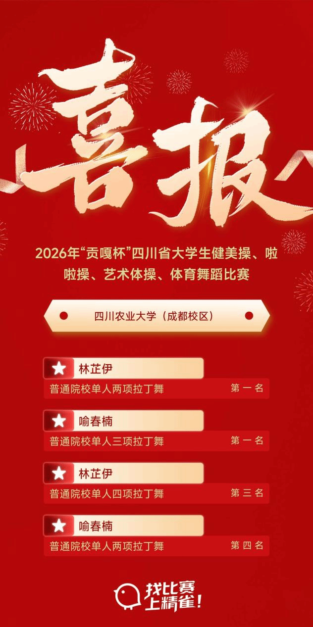 看球吧超级联赛