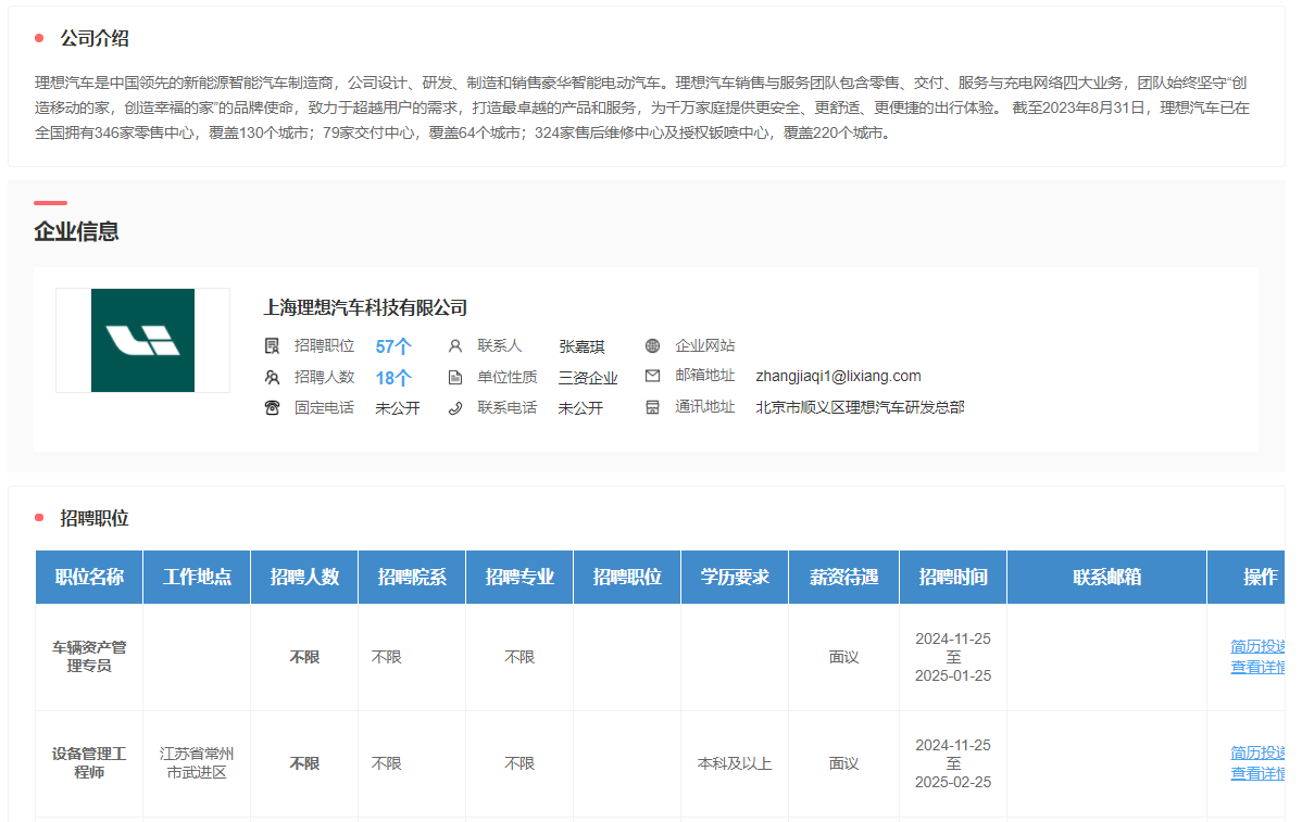 看球吧加速节点