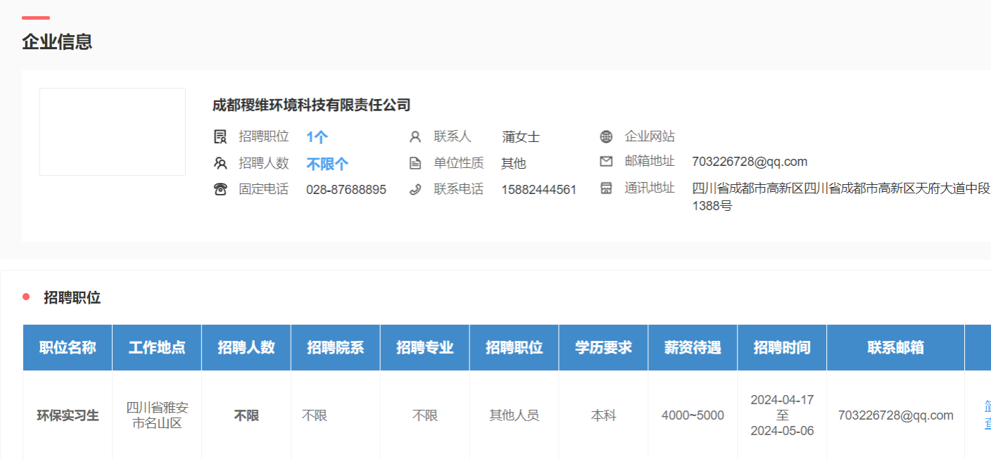 看球吧数据中心