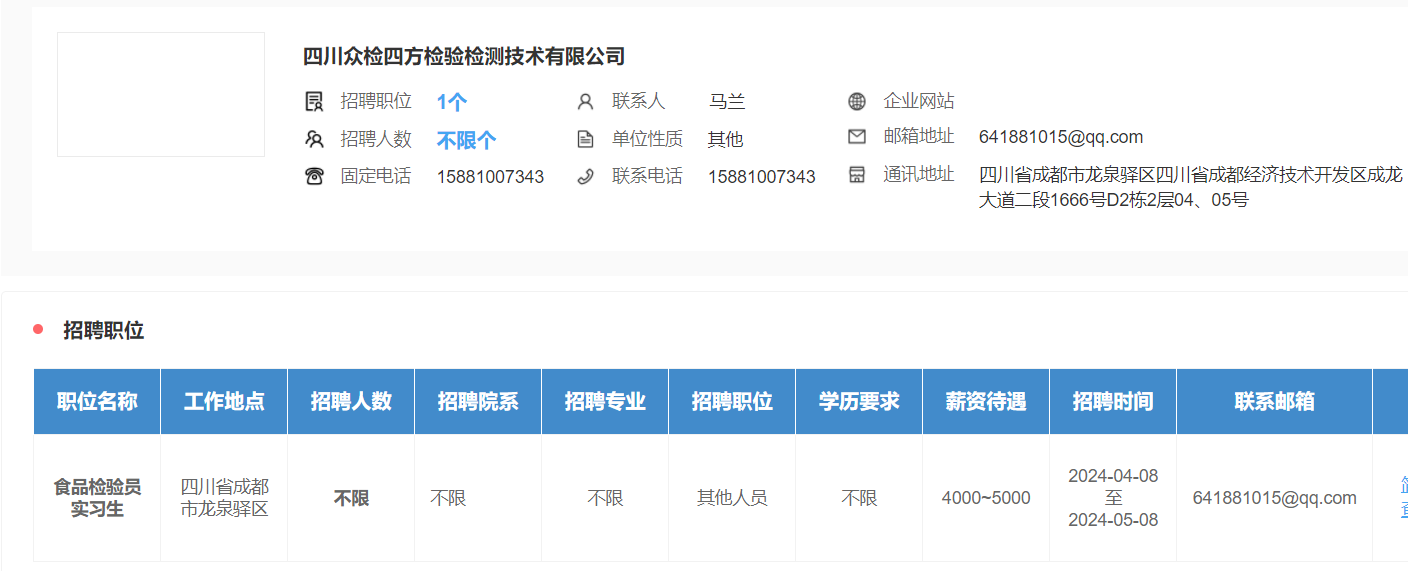 看球吧数据中心