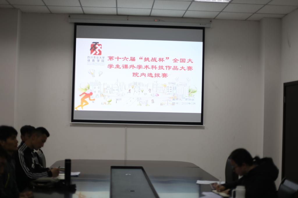 看球吧超级联赛