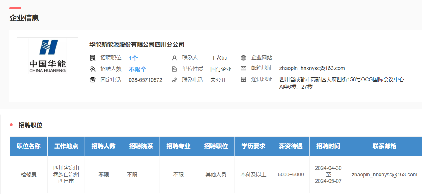 看球吧超级联赛