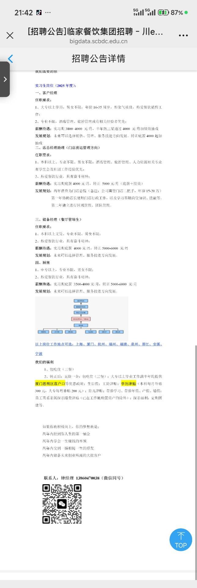 看球吧安全通道