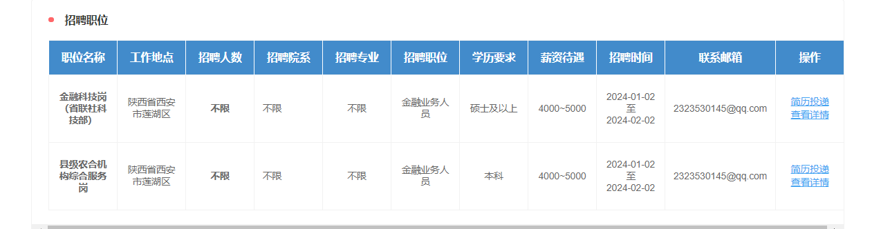 看球吧客户端