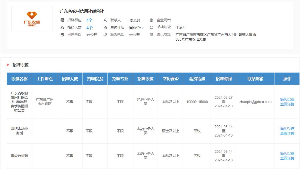 看球吧超级联赛