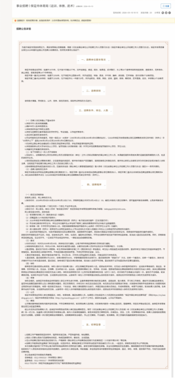 看球吧直播