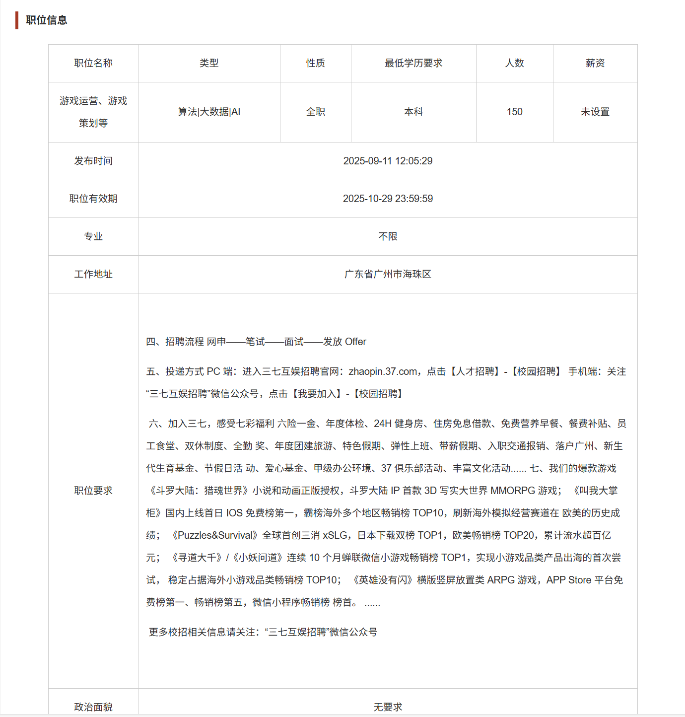 看球吧APP下载