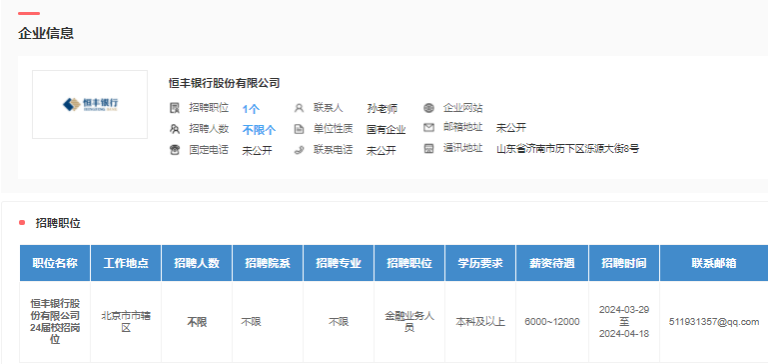 看球吧安全通道