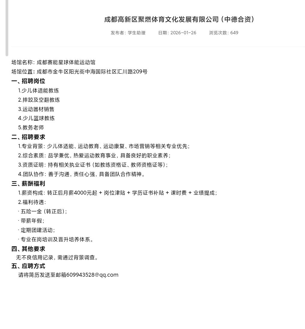 看球吧客户端