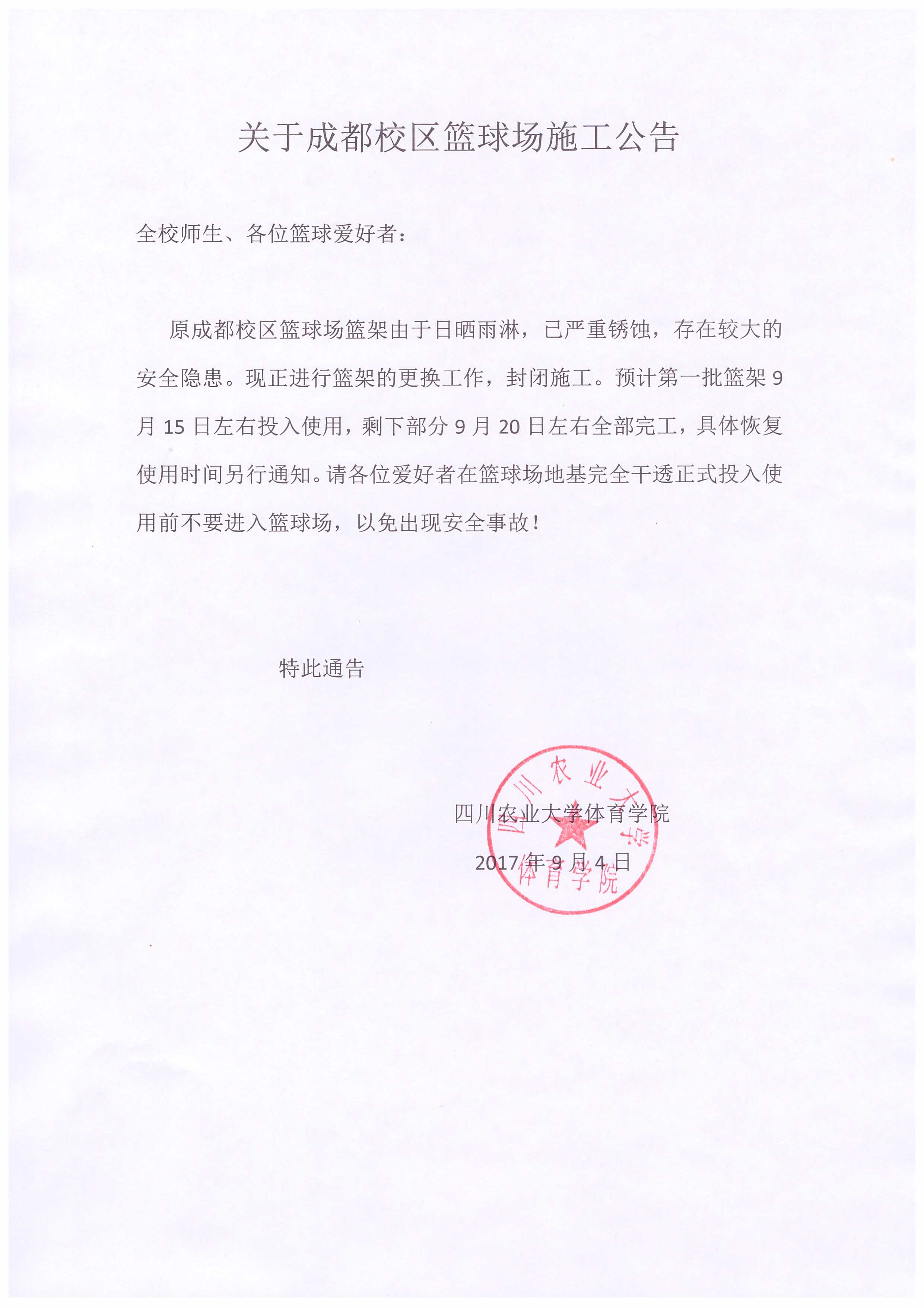 看球吧手机版图片