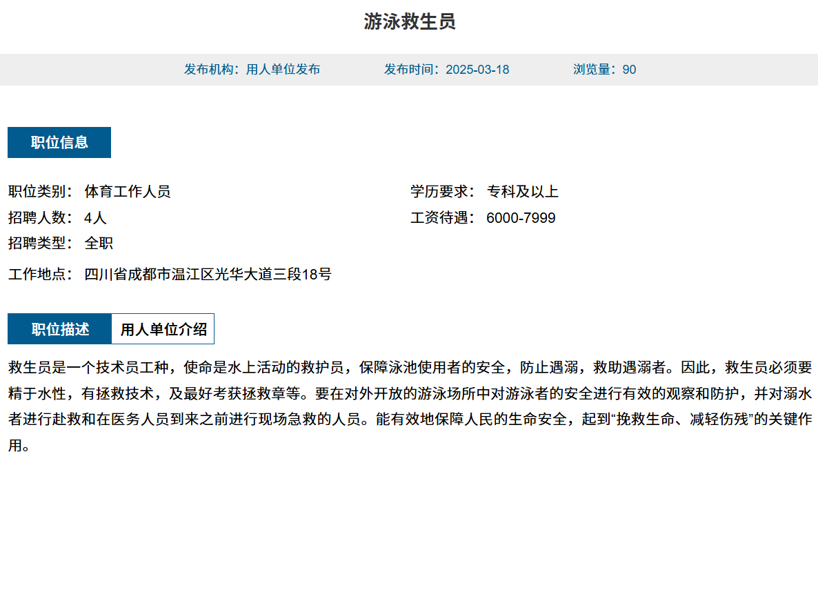 看球吧安全通道
