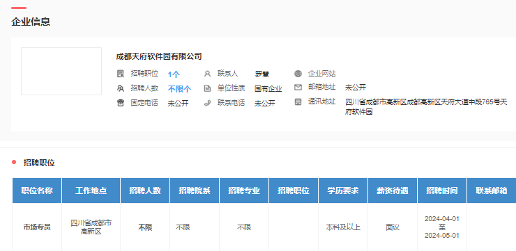 看球吧数据中心