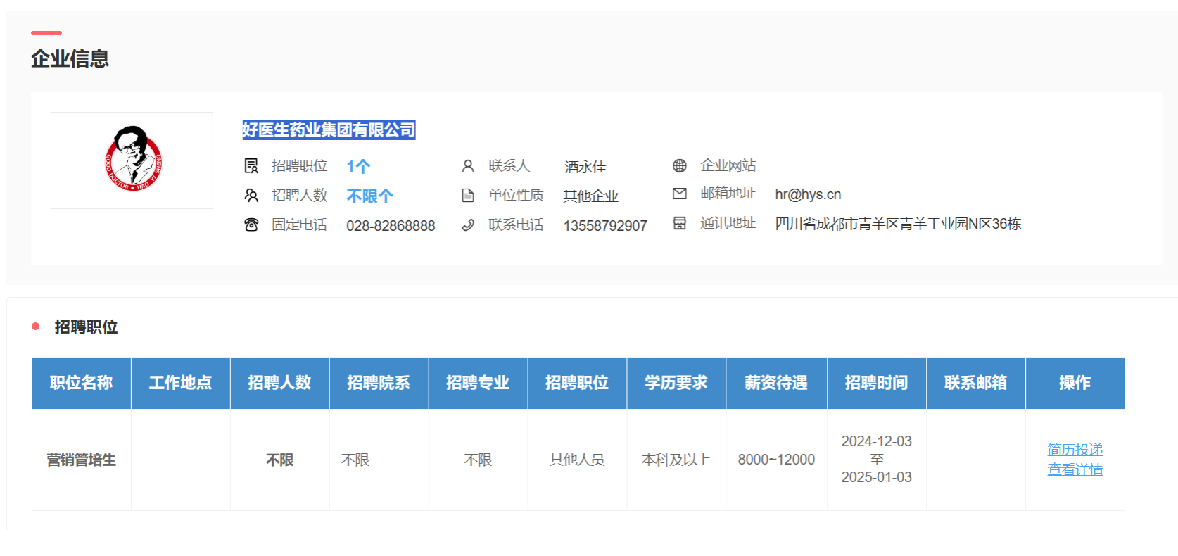 看球吧欧冠直播