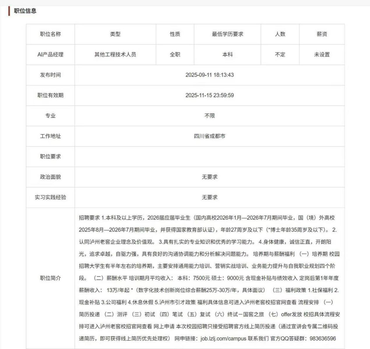 看球吧体育频道