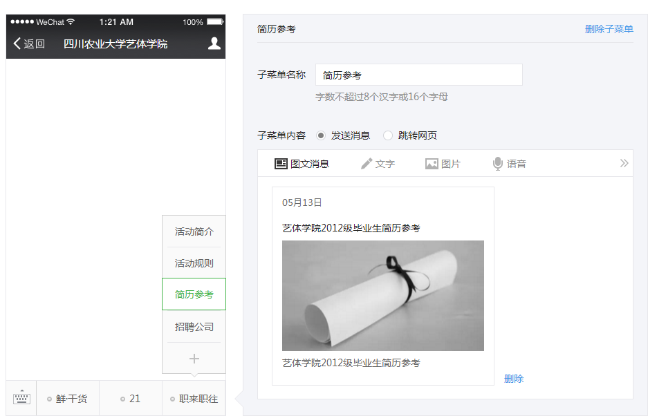 看球吧核心通道图片