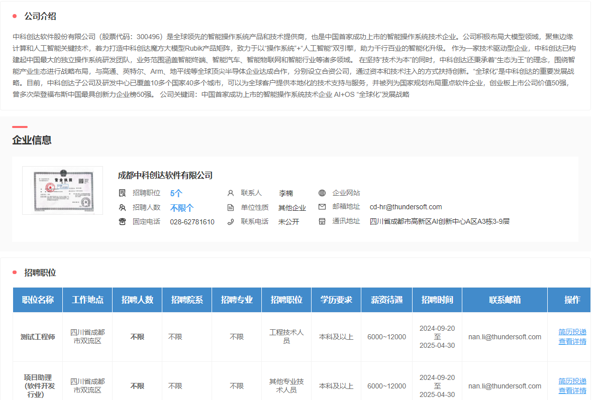 看球吧赛事快讯