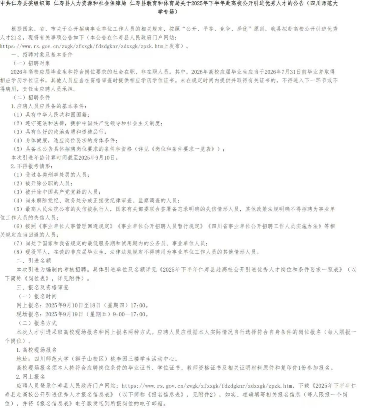 看球吧指定通道
