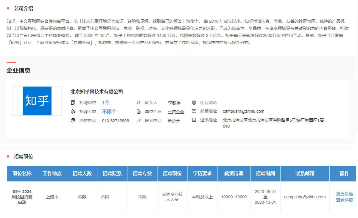 看球吧超级联赛