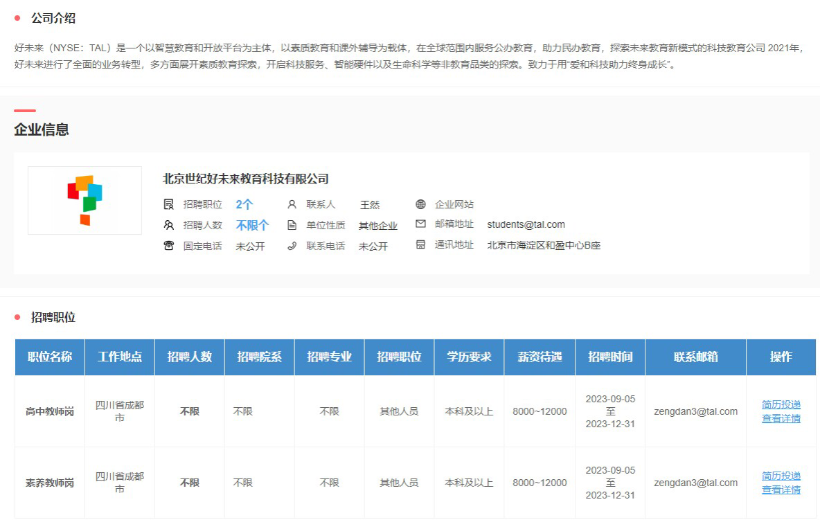 看球吧互联系统