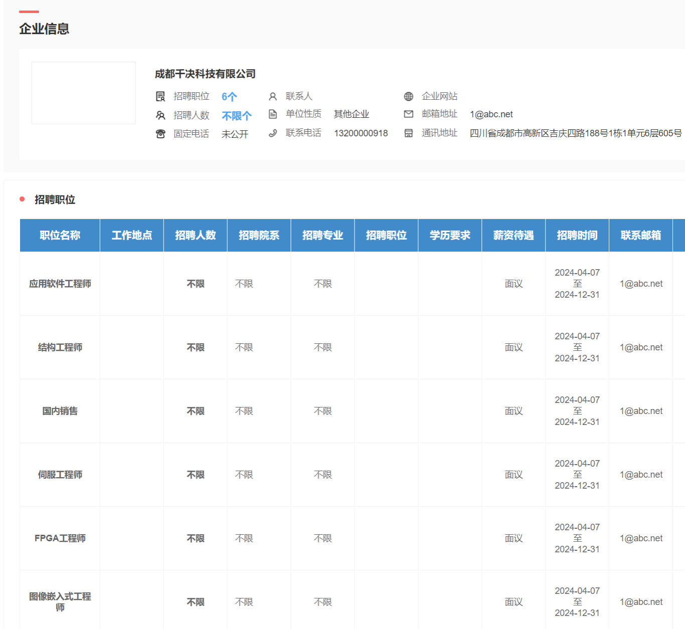 看球吧稳定线路