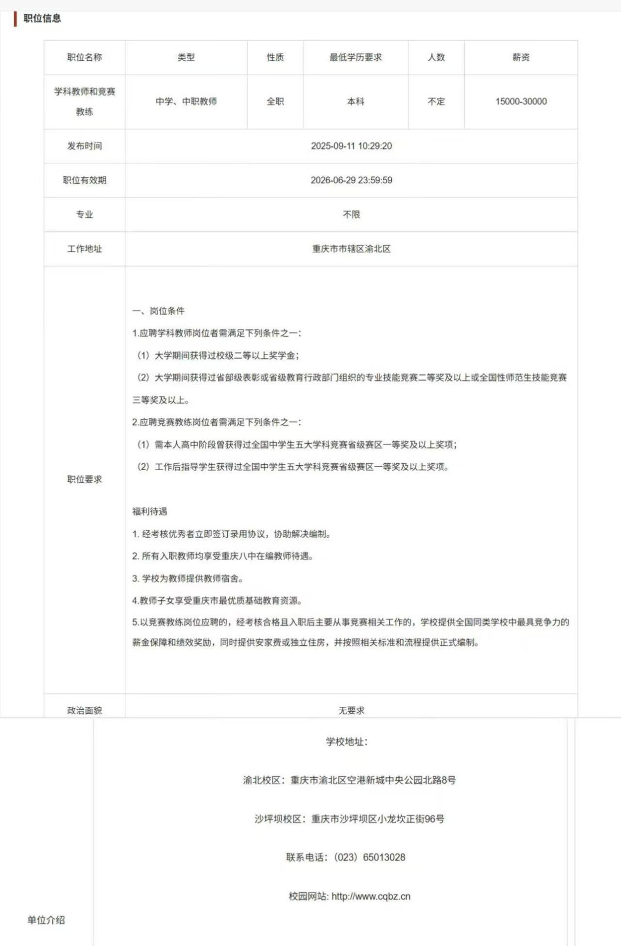 看球吧指定入口
