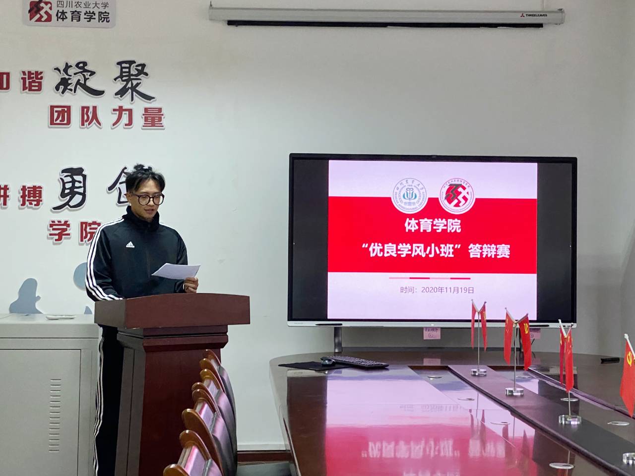 看球吧超级联赛