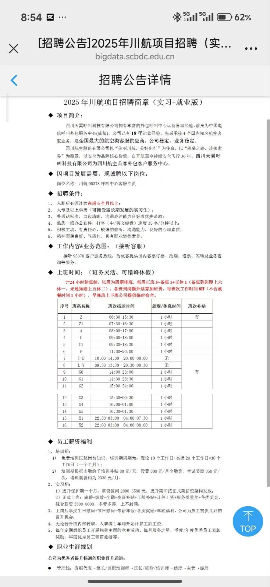 看球吧官方指定端