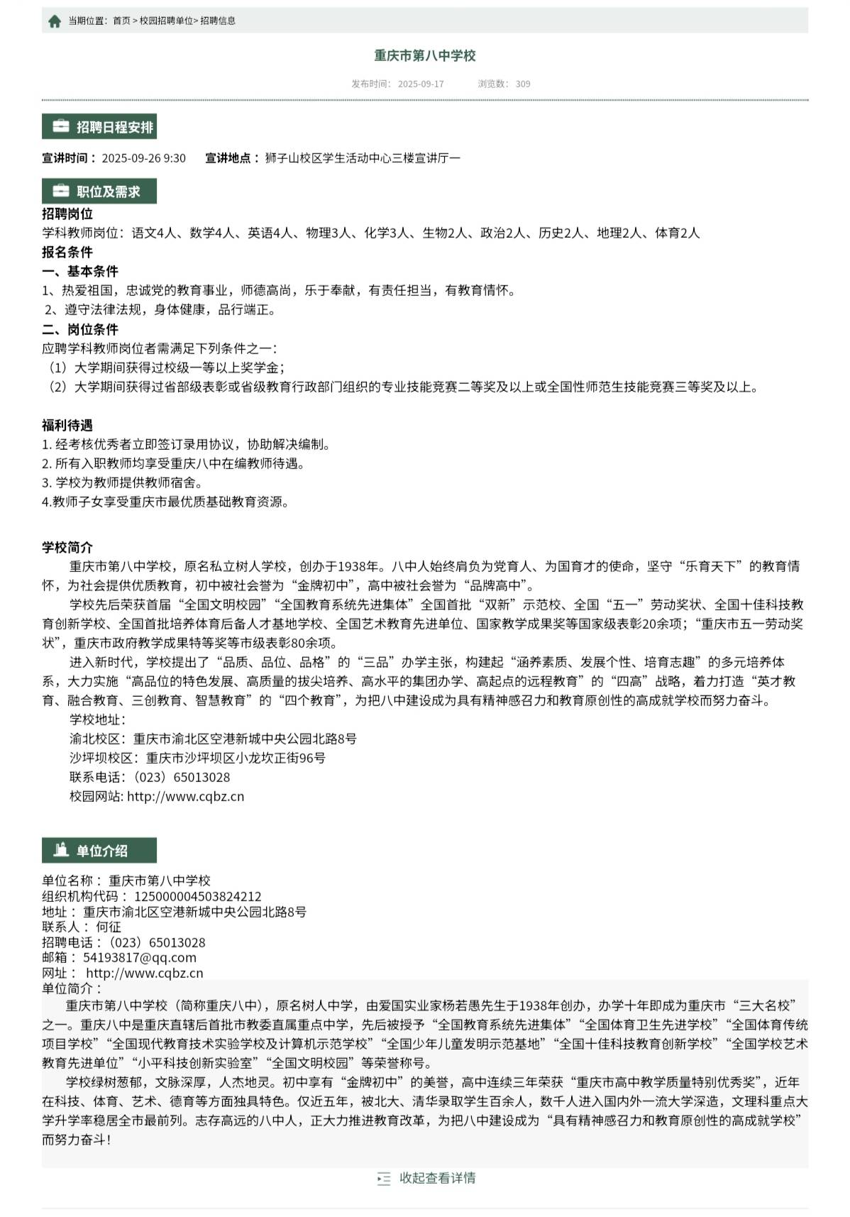 看球吧备用网址