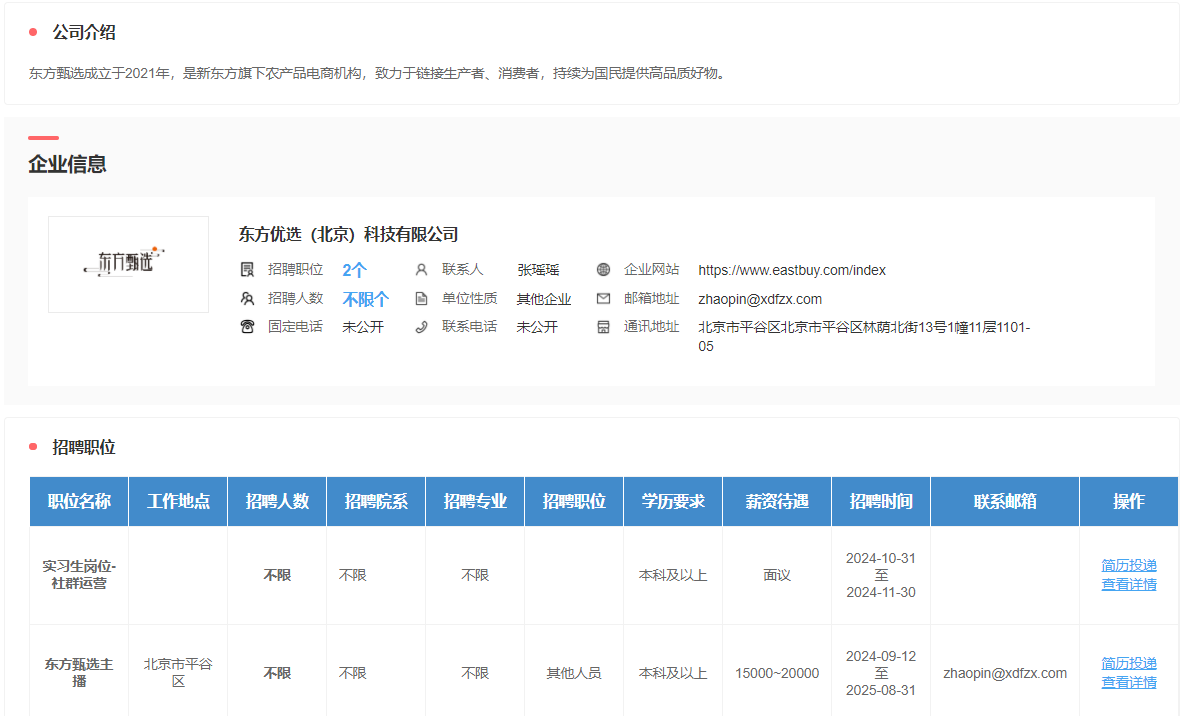 看球吧加速节点