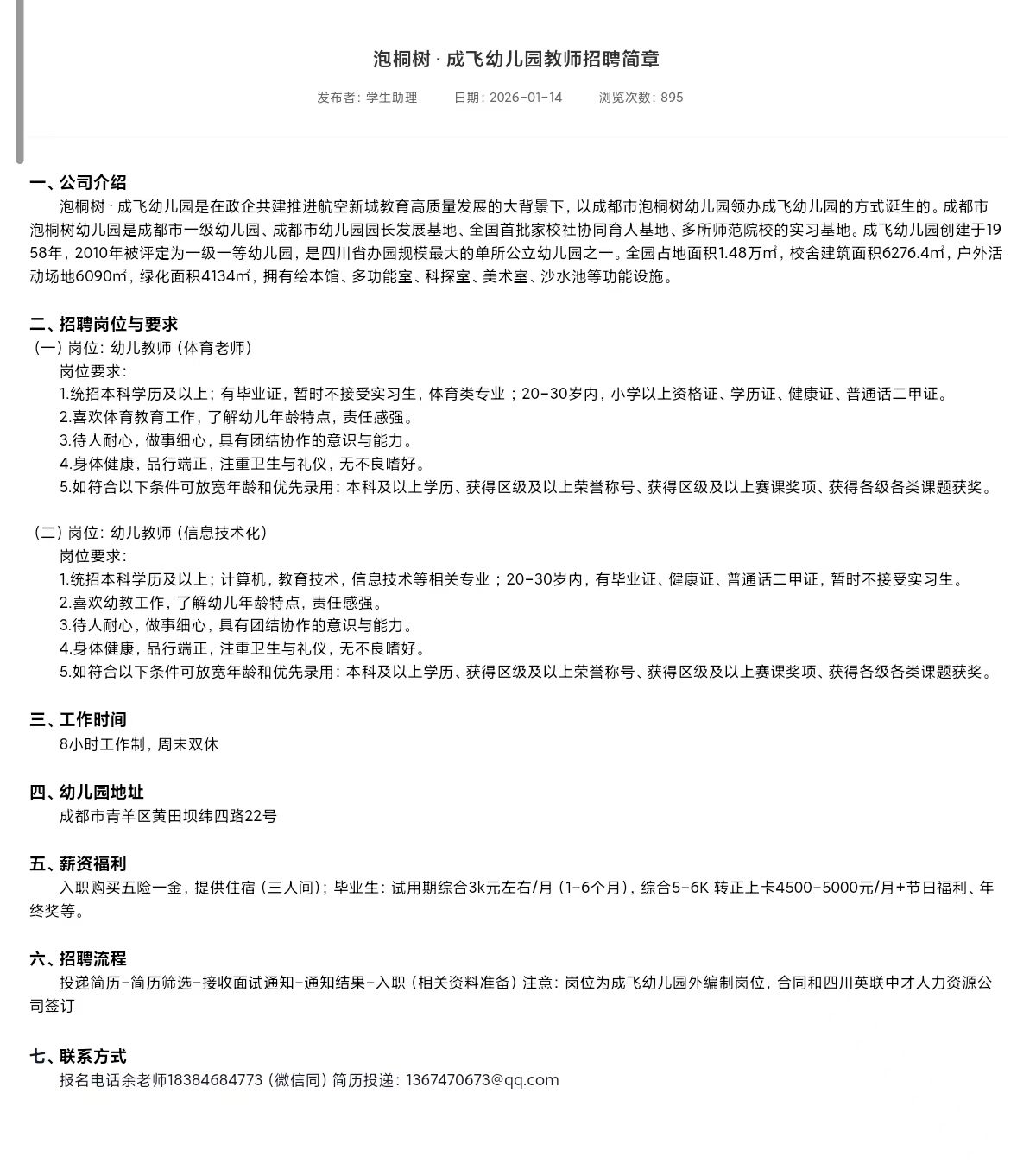 看球吧核心通道
