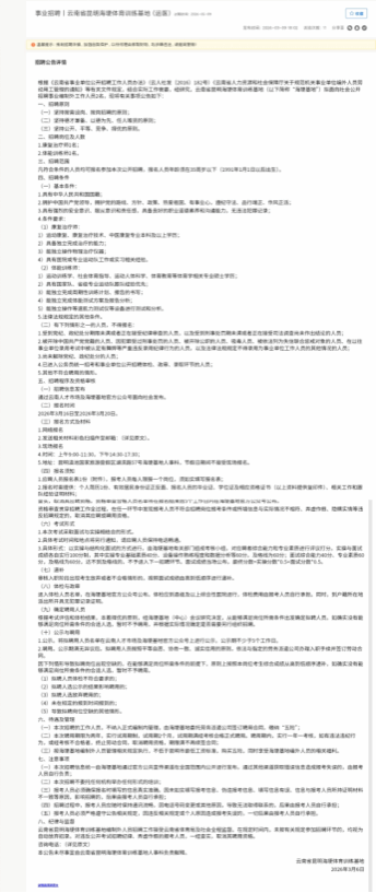 看球吧超级联赛