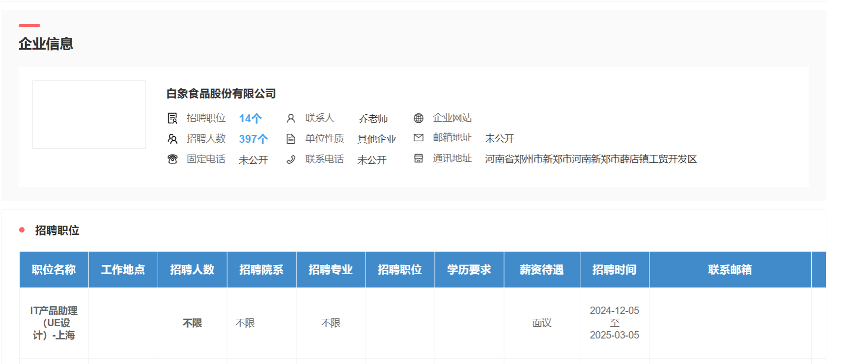 看球吧官方指定端