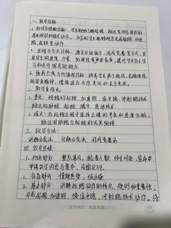 看球吧欧冠直播