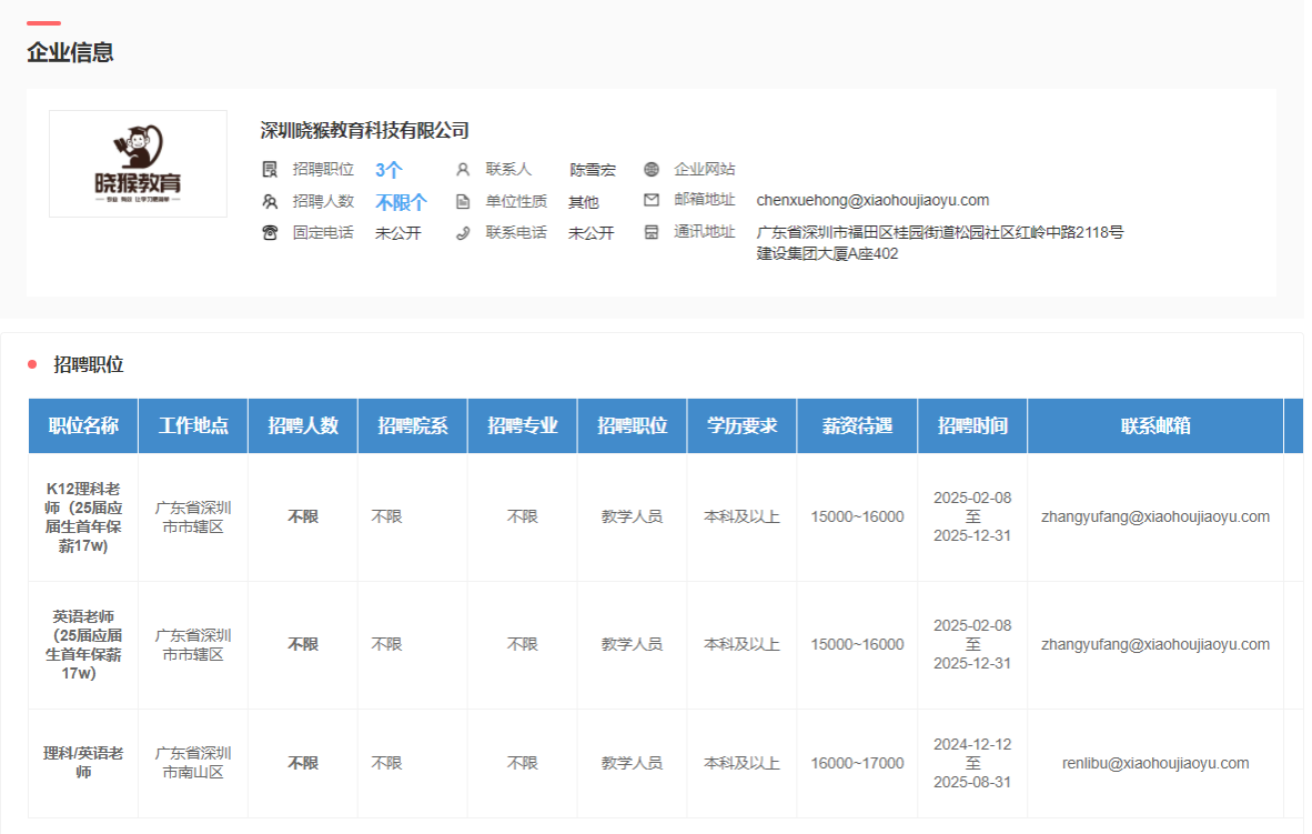 看球吧手机版