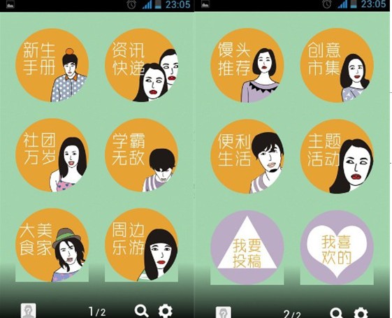 看球吧指定通道图片