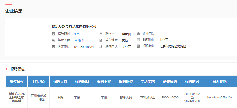 看球吧互联系统