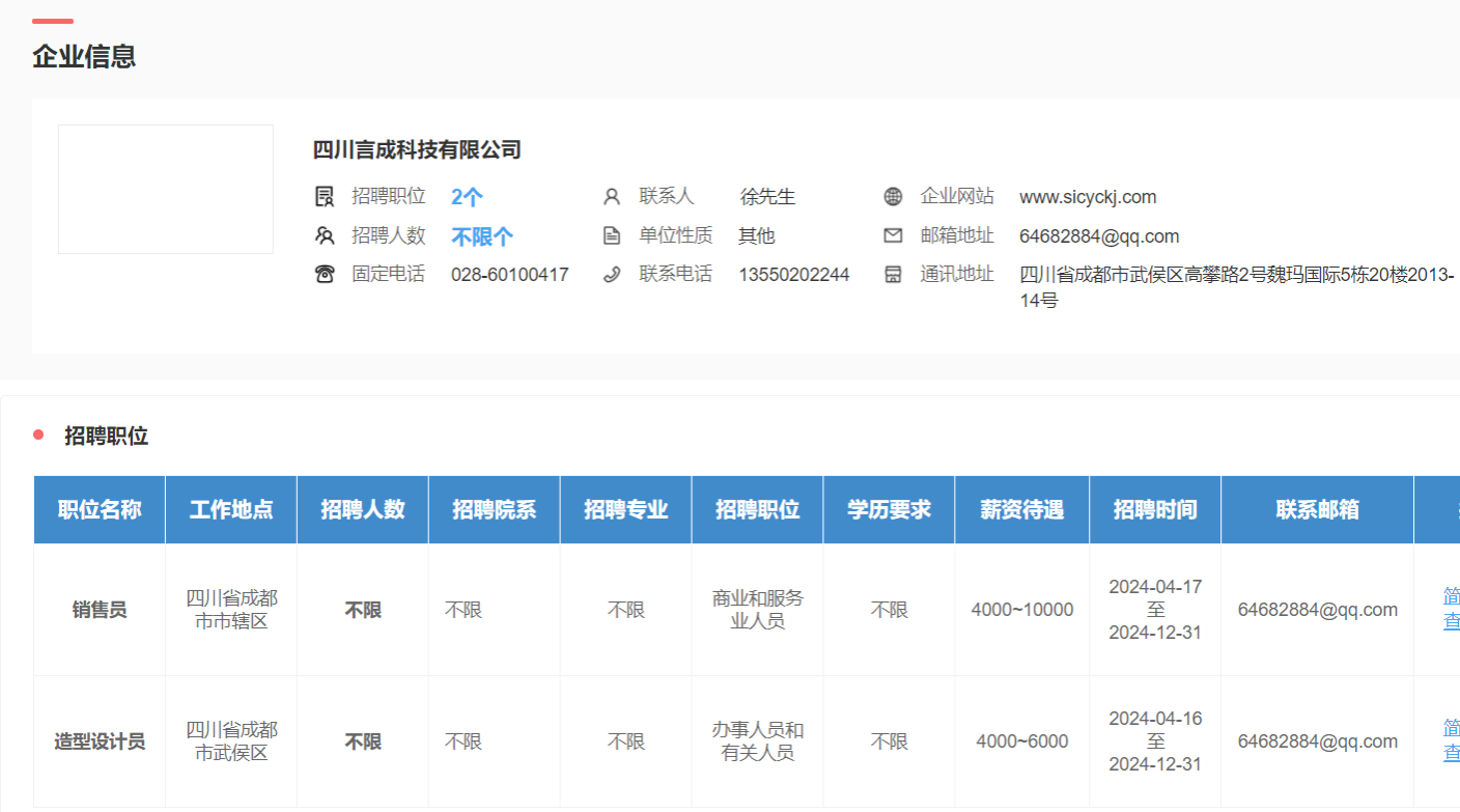 看球吧欧冠直播