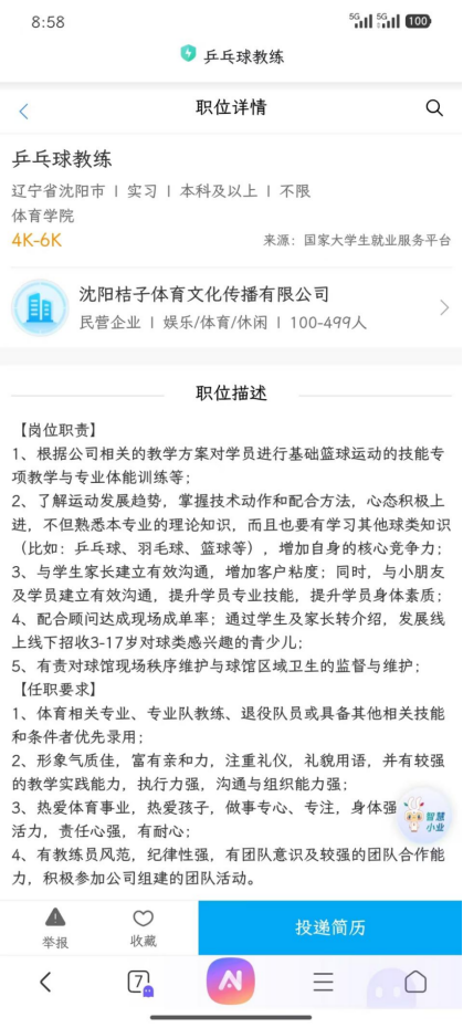 看球吧指定入口