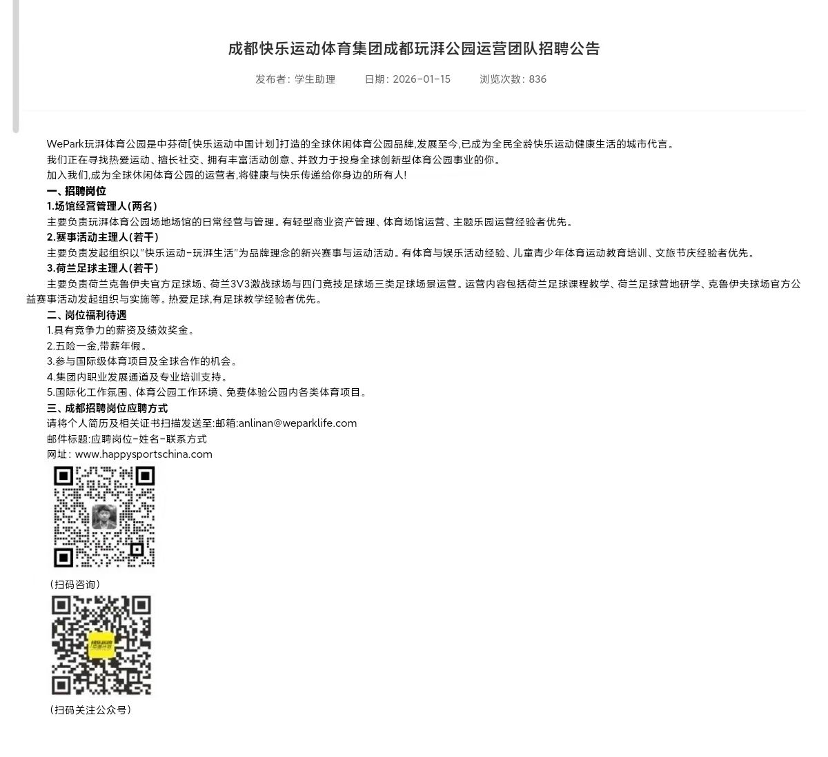看球吧赛事资讯平台