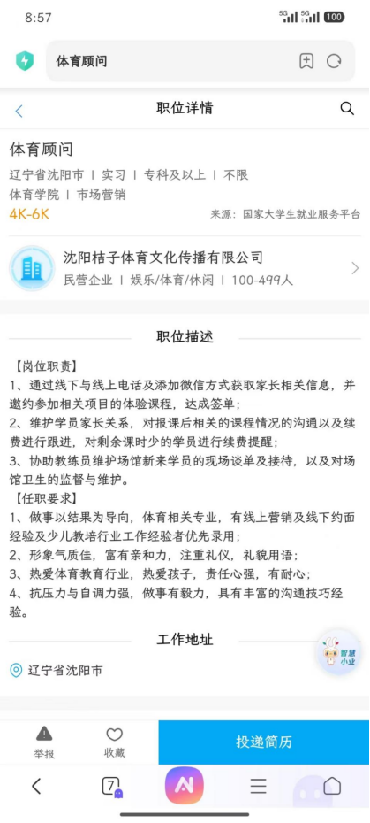 看球吧官方指定端