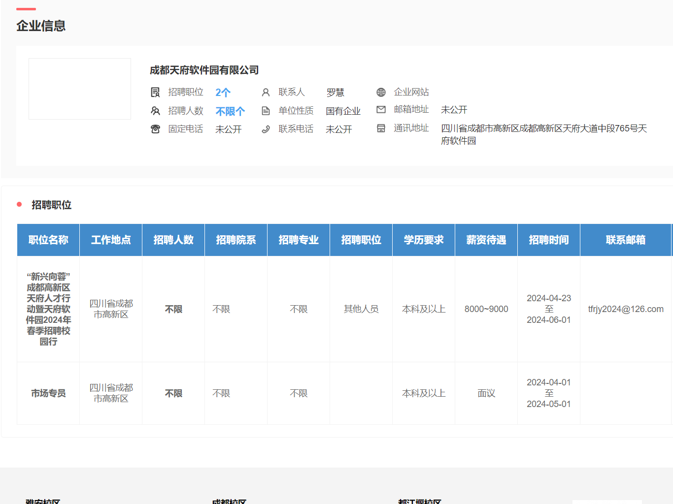 看球吧互联系统