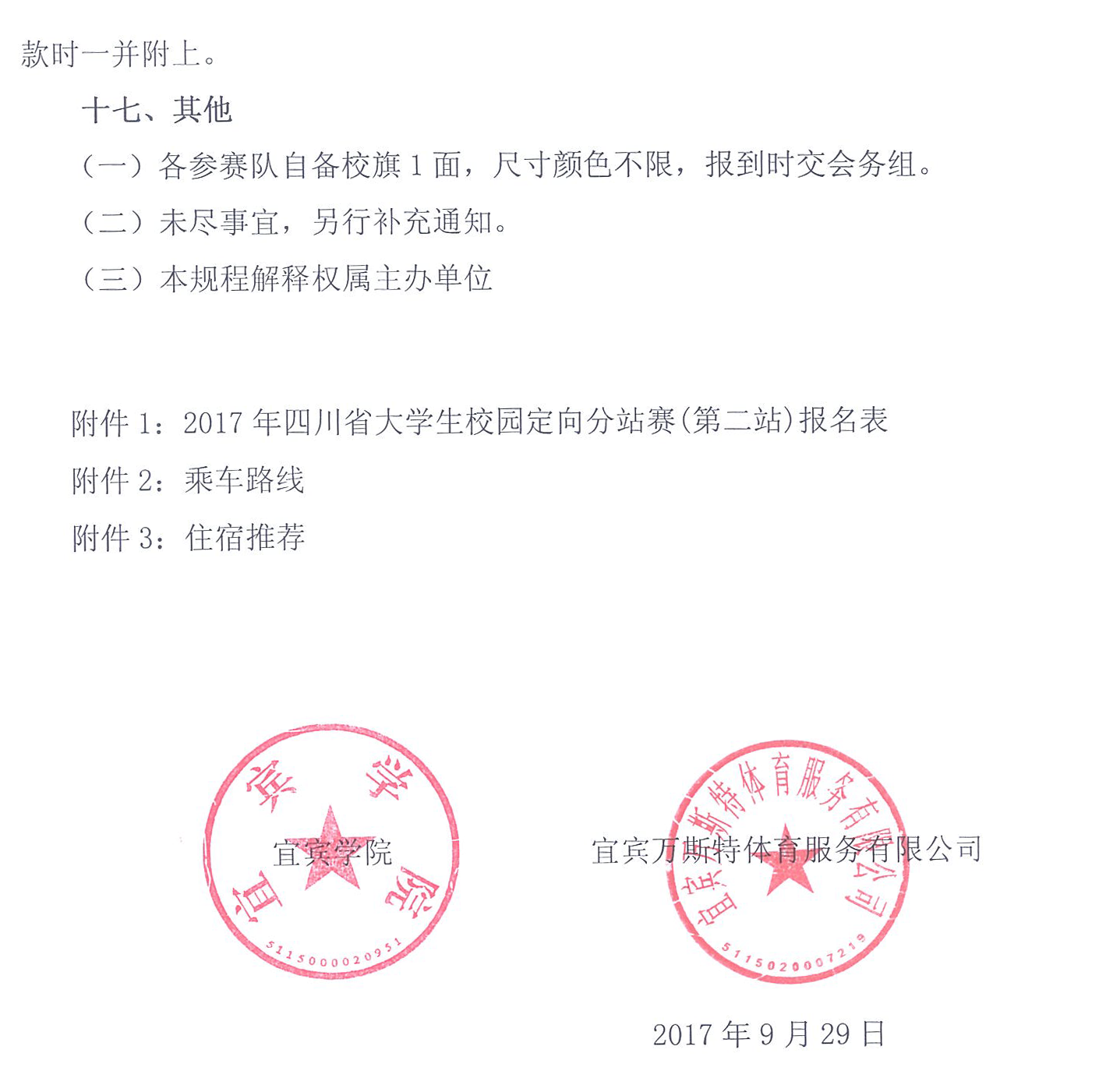 看球吧体育频道图片