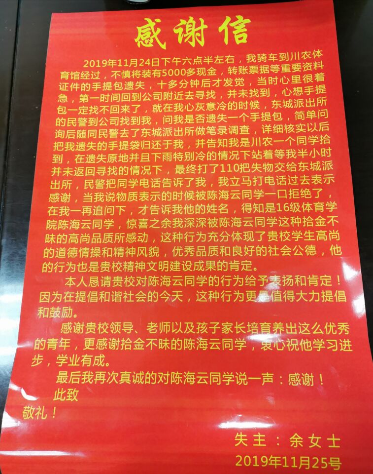 看球吧超级联赛