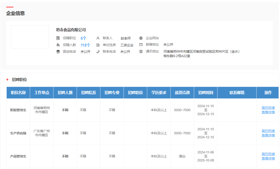 看球吧手机版