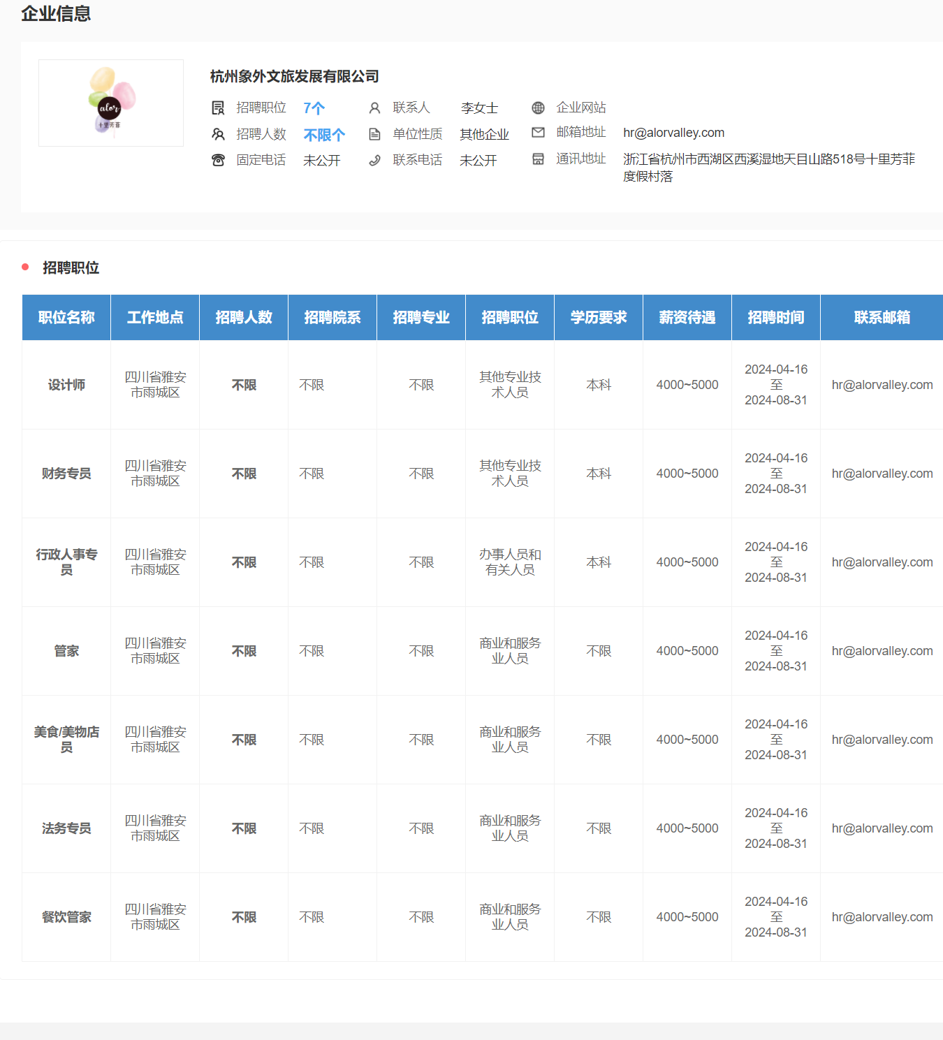 看球吧NBA频道