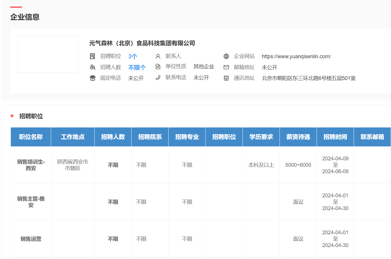看球吧数据中心