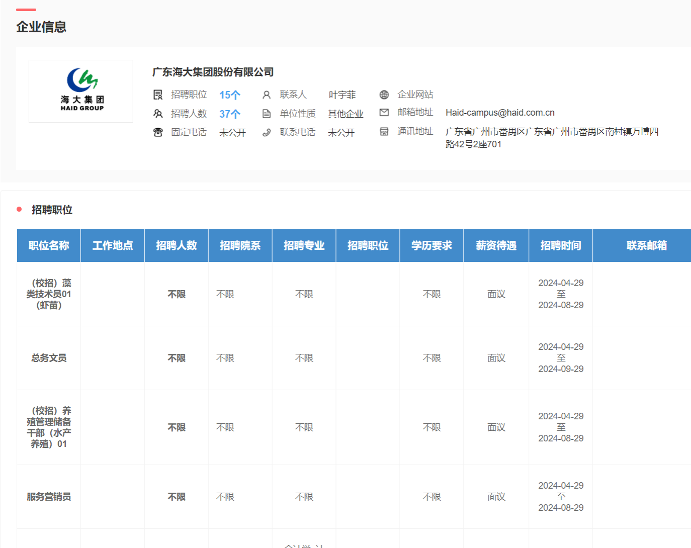 看球吧超级联赛