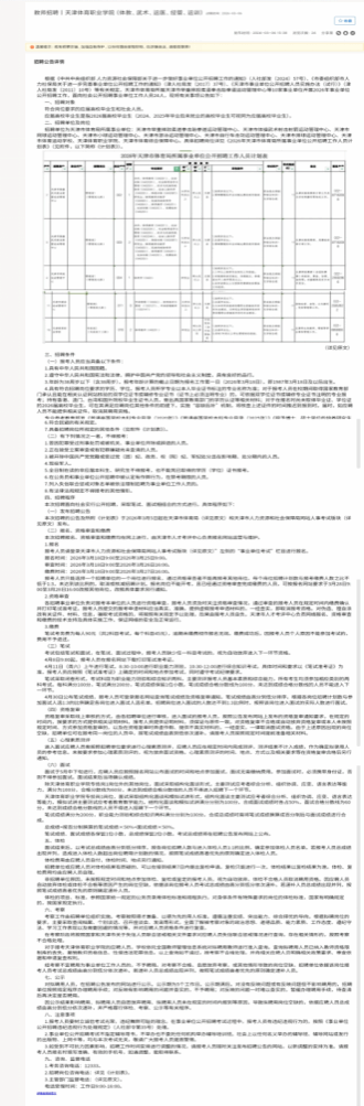 看球吧官方指定端