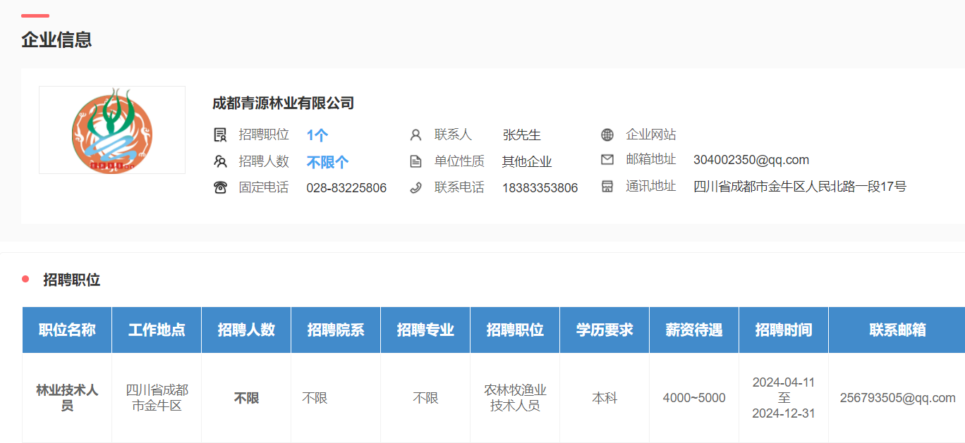 看球吧互联系统