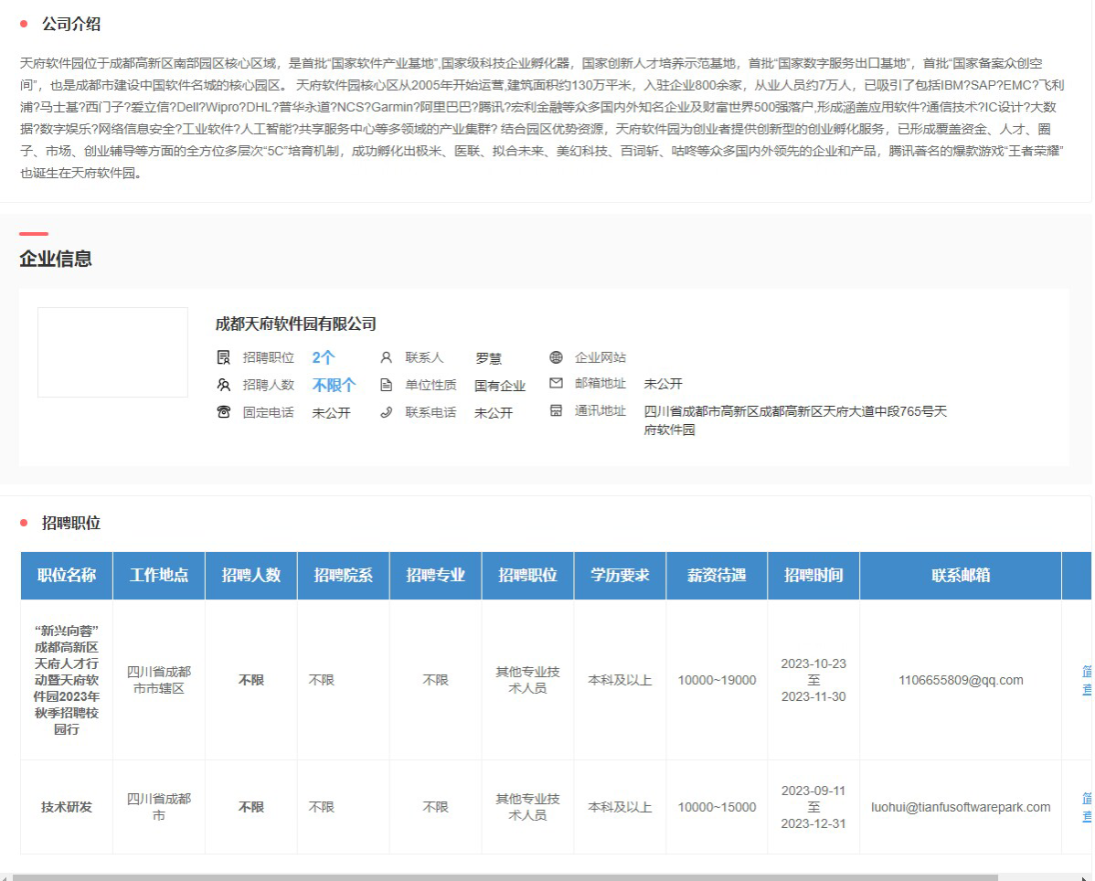 看球吧欧冠直播